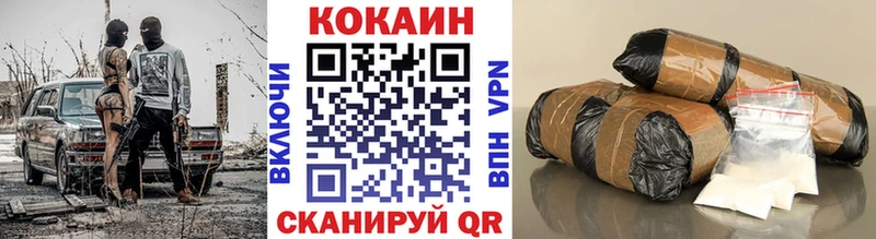 где продают наркотики  Торжок  Кокаин VHQ 