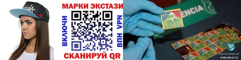 Наркотические марки 1,5мг Торжок